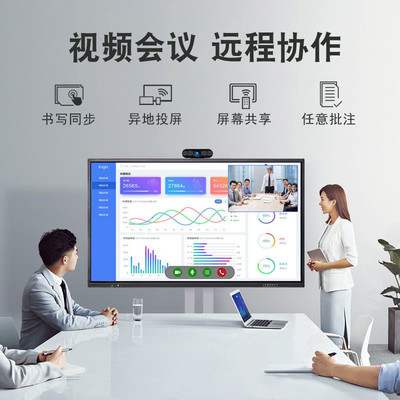 智能會議新紀元 多尺寸交互式電子白板提升企業(yè)協(xié)作效率